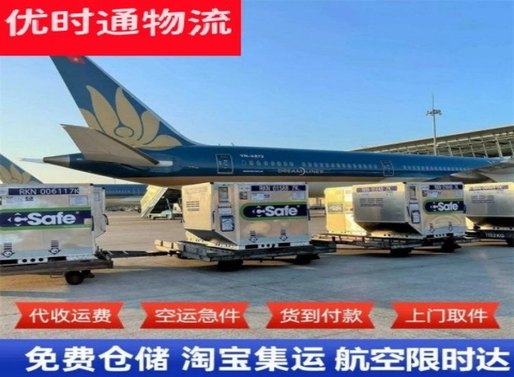 西安到北京物流专线-西安到北京空运公司